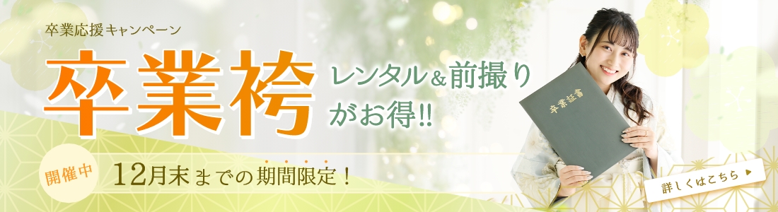 振袖撮影